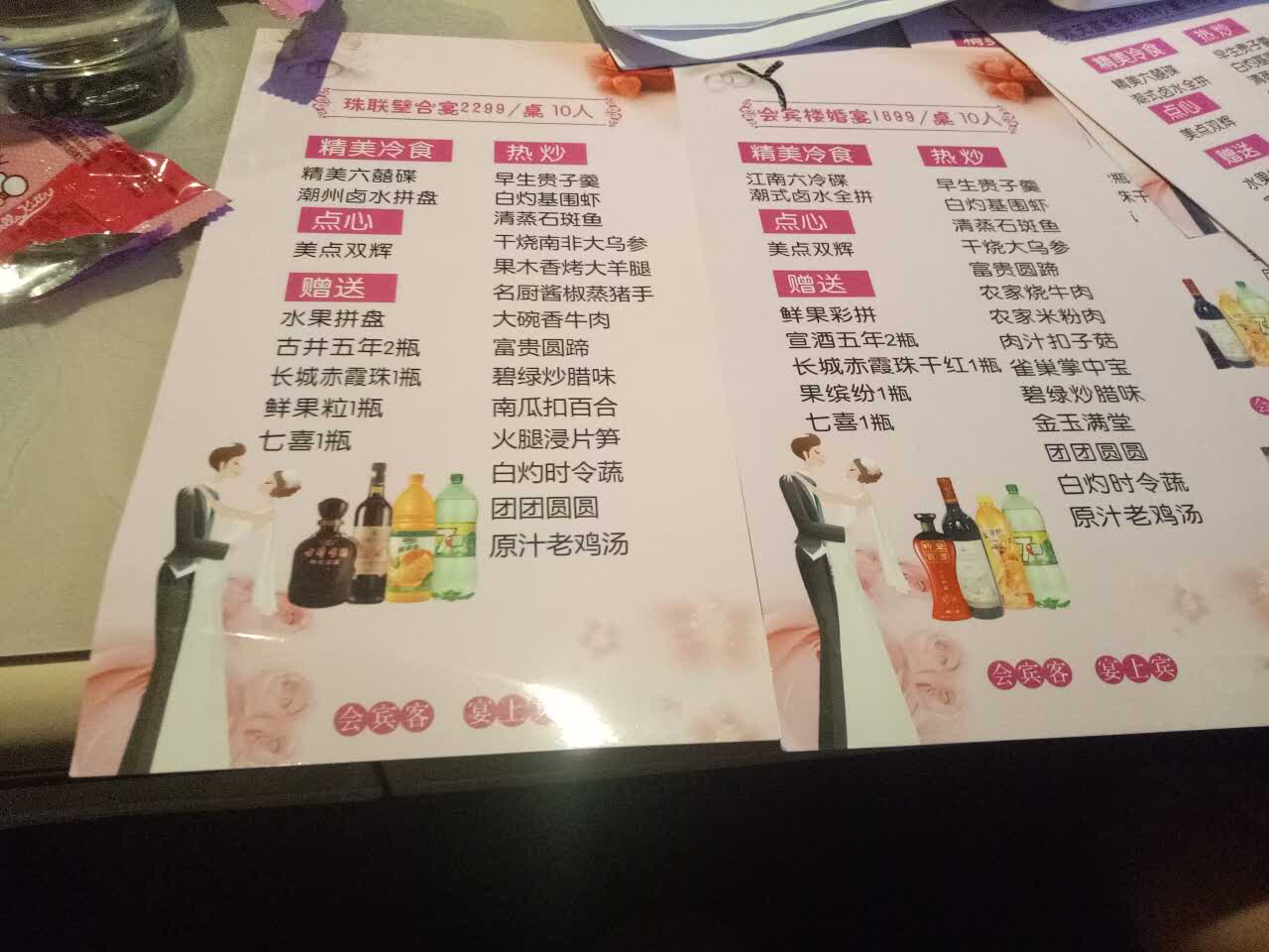 上海婚宴酒店一览表图片