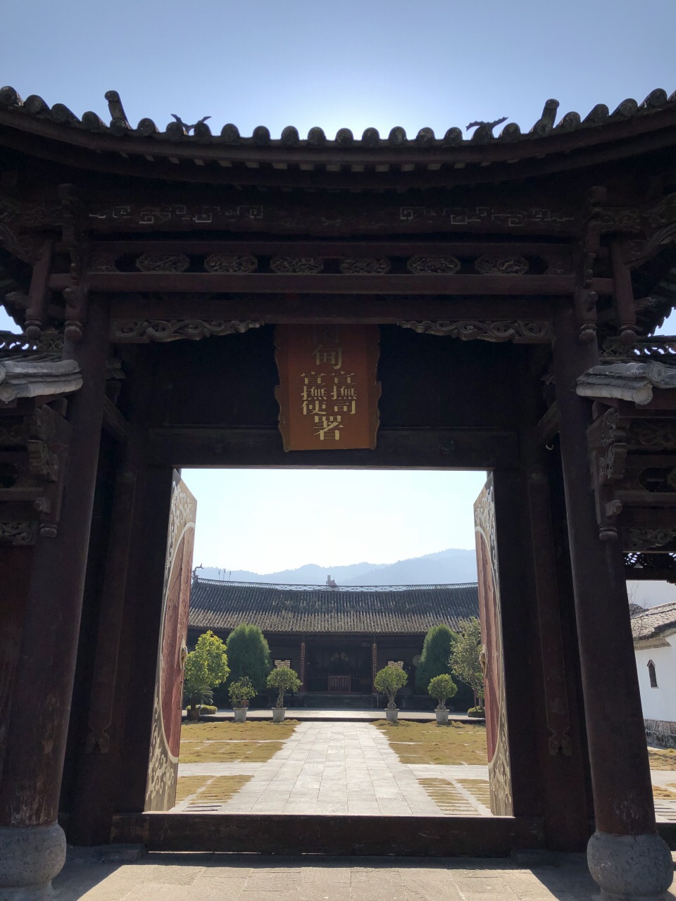 南甸宣抚使司署