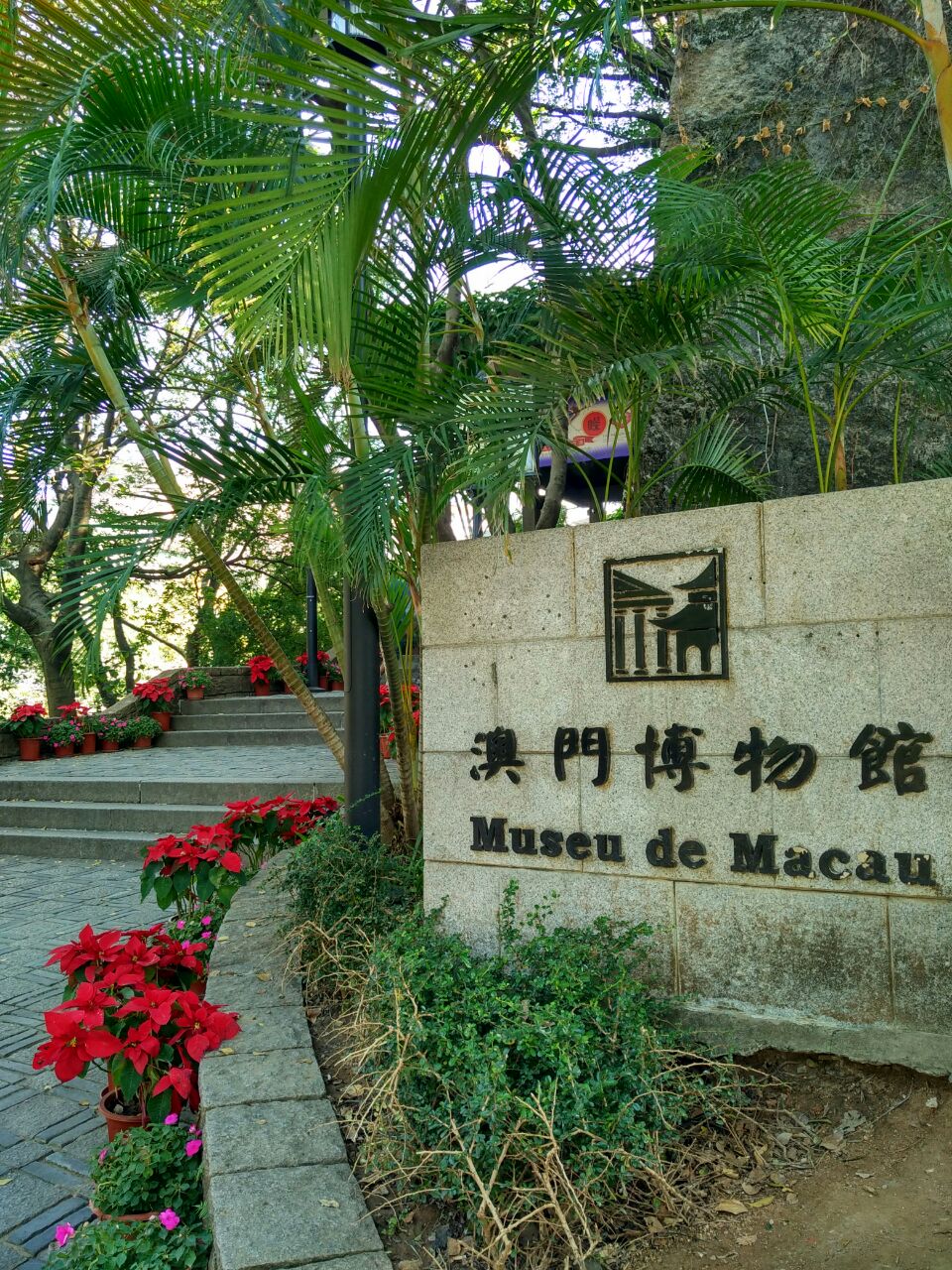 澳门澳门博物馆好玩吗,澳门澳门博物馆景点怎么样_点评_评价【携程