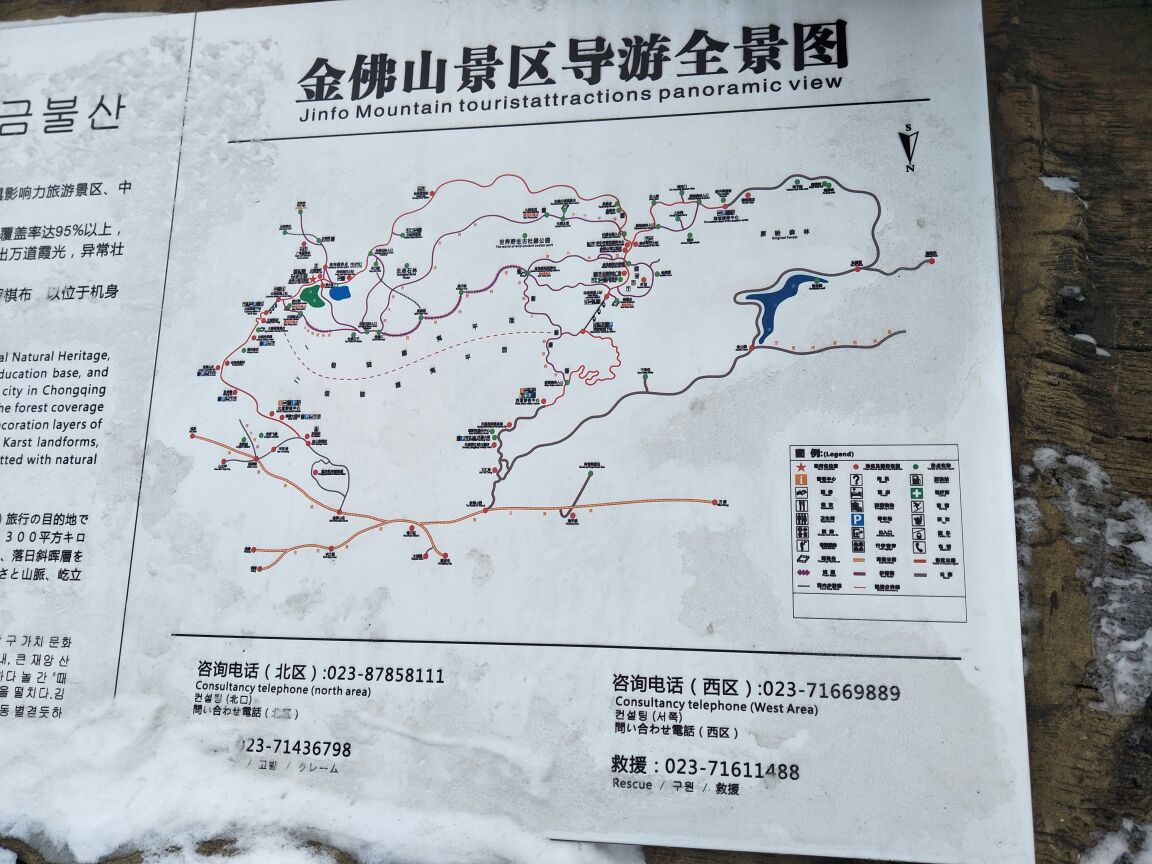 重庆金佛山北坡景区好玩吗,重庆金佛山北坡景区景点怎么样_点评_评价