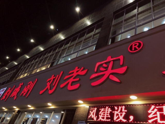 2022刘成刚安顺刘老实鱼火锅(花果园店)美食餐厅,鱼肉味道鲜美,冬天来