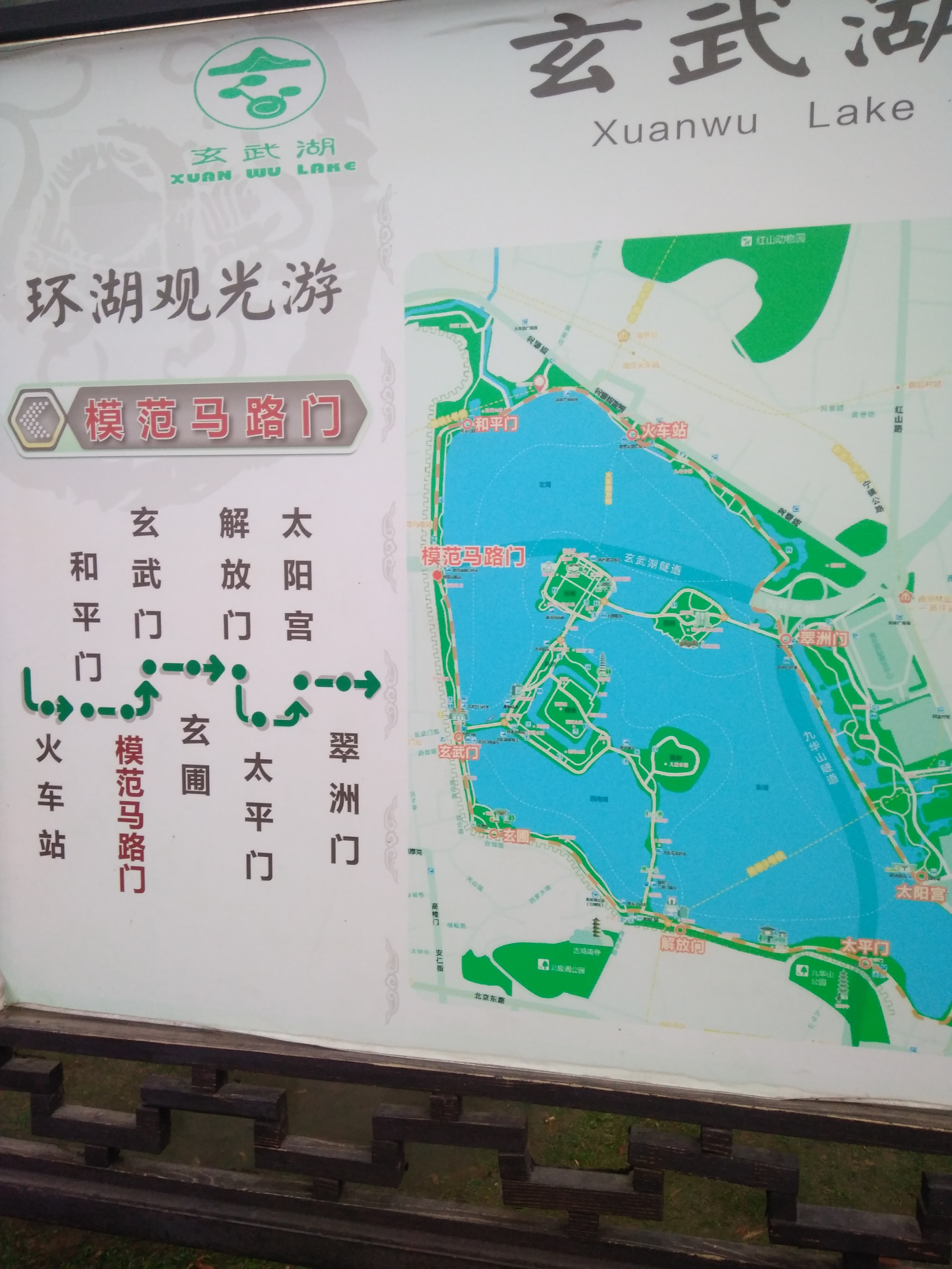 江苏玄武湖导游地图