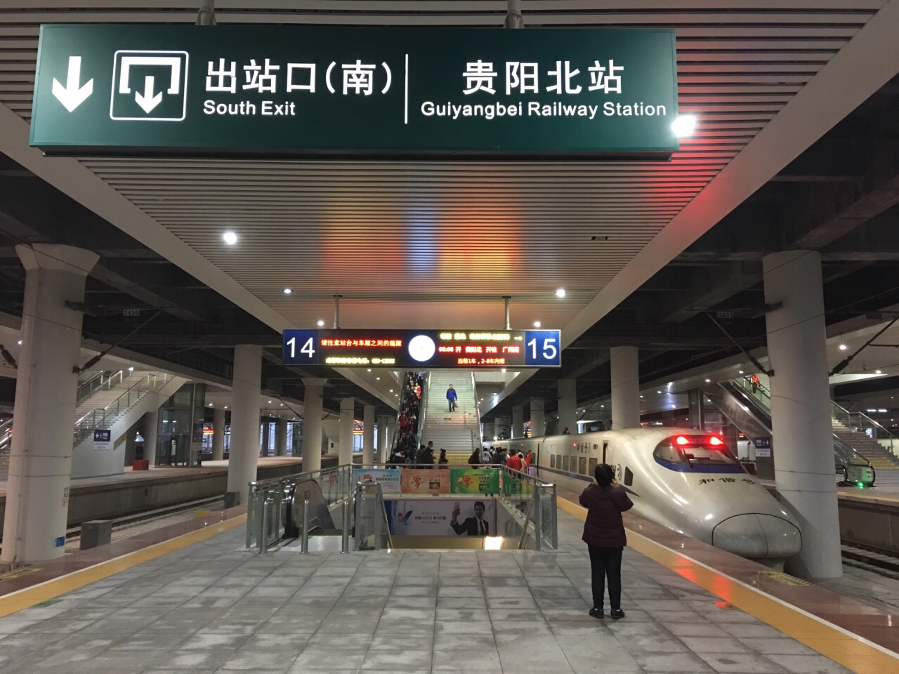 贵阳北站很大,气势宏伟,进站安检,入站台候车都很方便