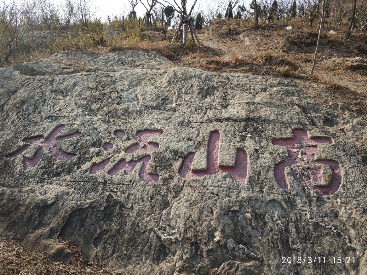 伊芦山(六神台摩崖造像)