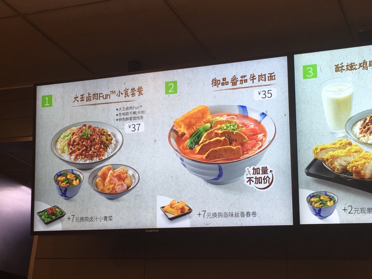 2020永和大王(长安服务区南店)-旅游攻略-门票-地址-问答-游记点评