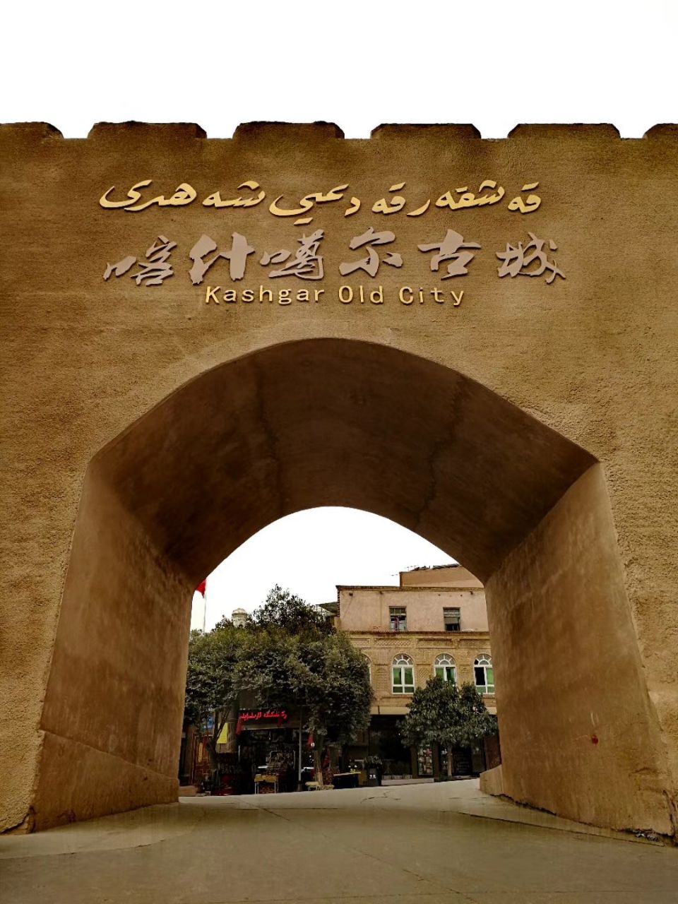 详细阅读:新疆喀什旅游攻略必玩的景点10月12日_【新疆喀什旅游攻略必玩的景点10月12日开放吗】 新疆喀什旅游攻略必玩的景点10月12日_【新疆喀什旅游攻略必玩的景点10月12日开放吗】