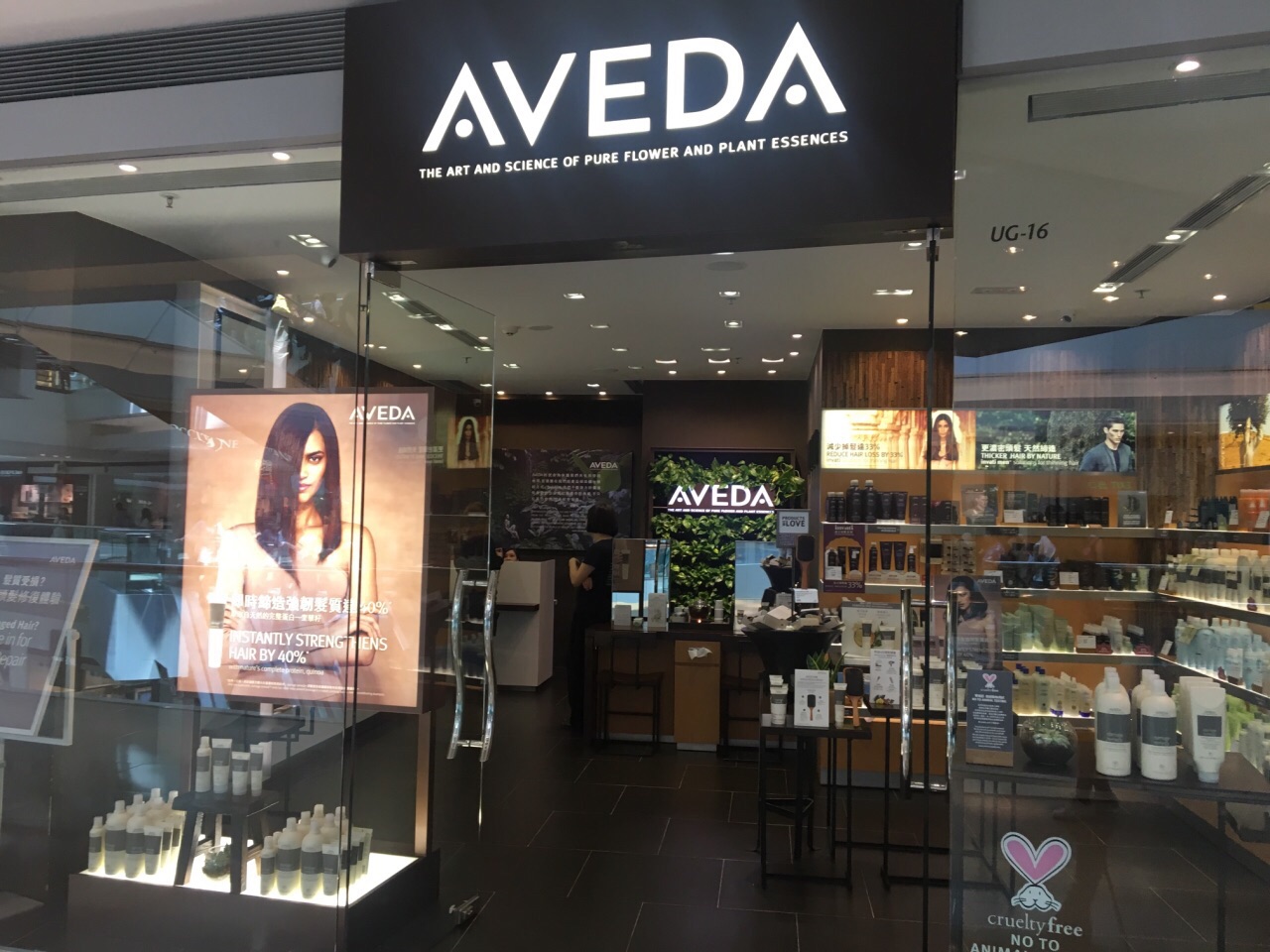 aveda(又一城店)
