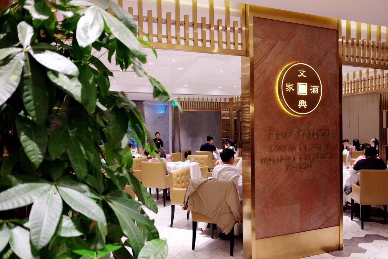 2023文兴酒家·始于1990(杭州大厦店)美食餐厅,非常不错的一个杭帮菜