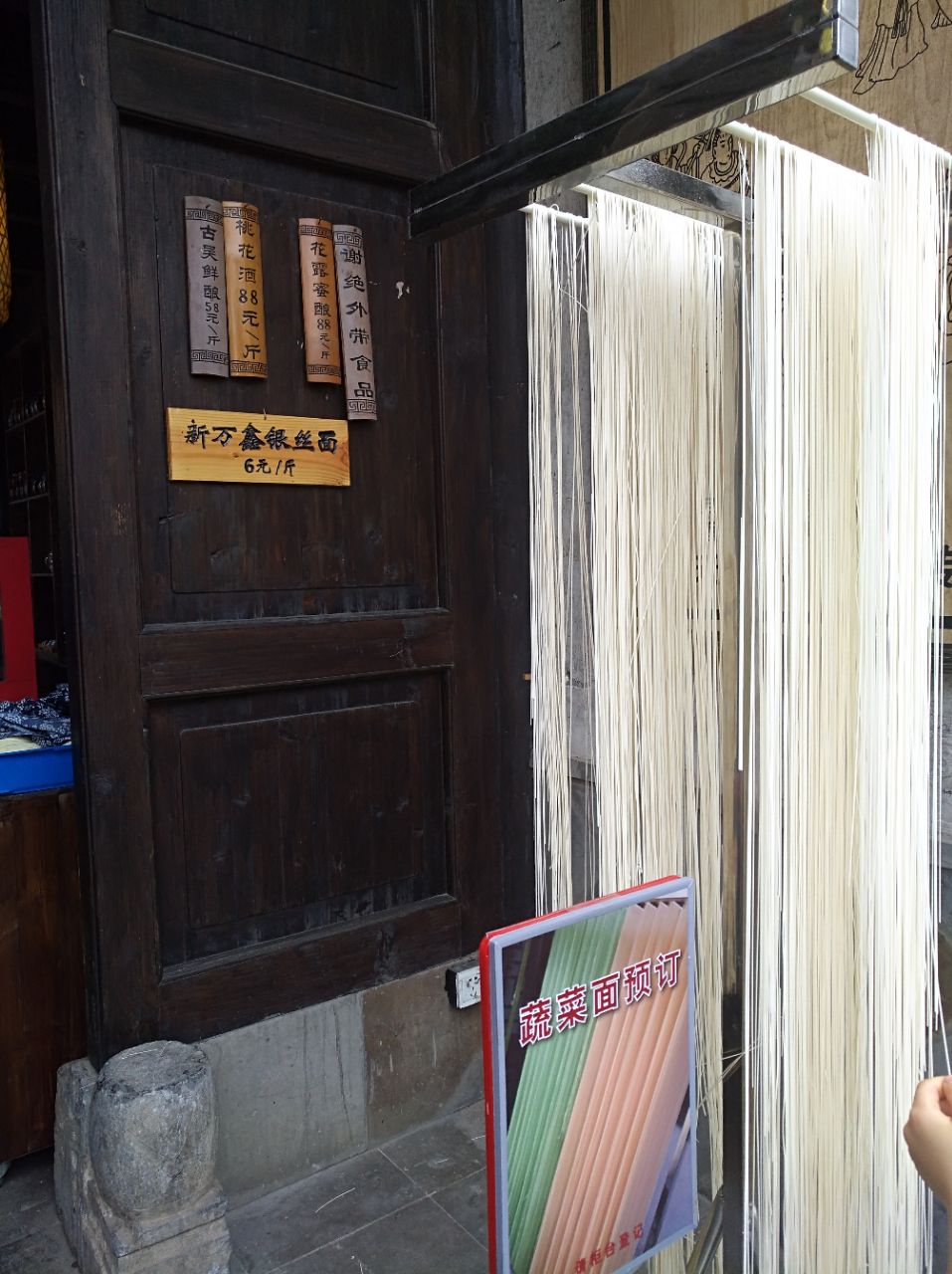 2021新万鑫银丝面馆(惠山古镇店)美食餐厅,老字号的小吃店,门口有样品