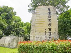 【携程攻略】余杭区良渚文化村附近景点推荐_