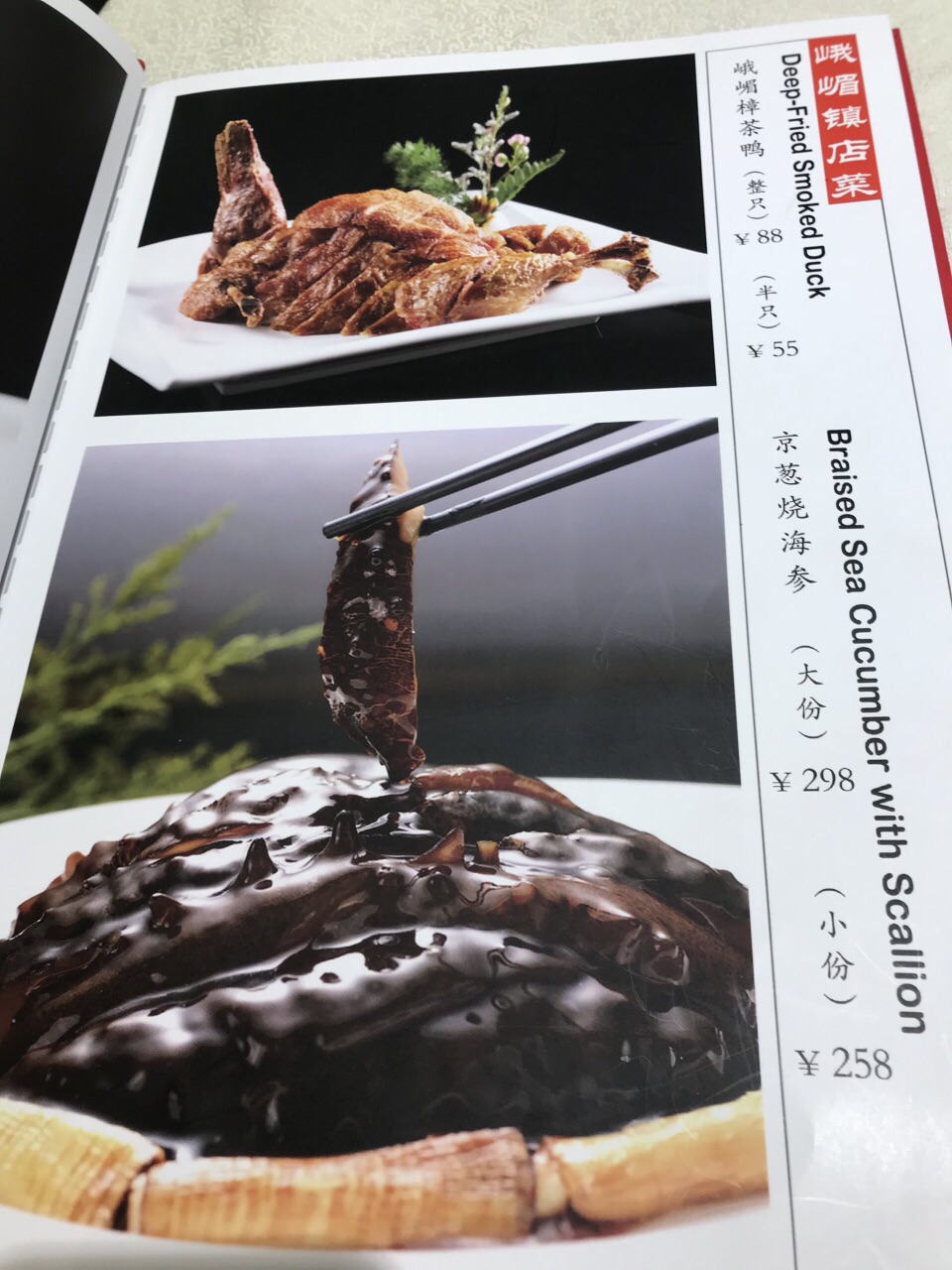 峨嵋酒家(王府井店)