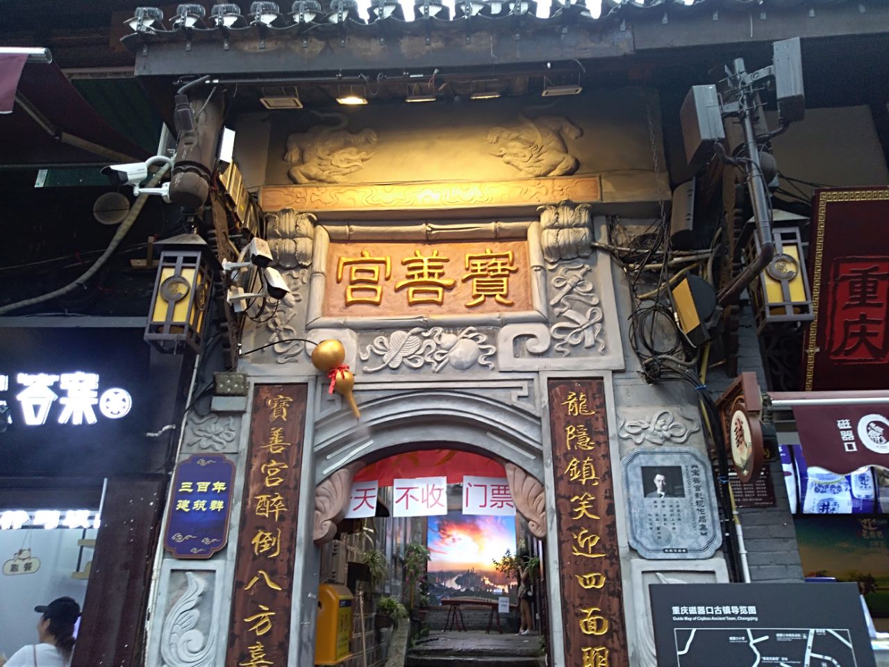 2020宝善宫茶文化馆玩乐攻略,本来要收门票的,运气好,这.