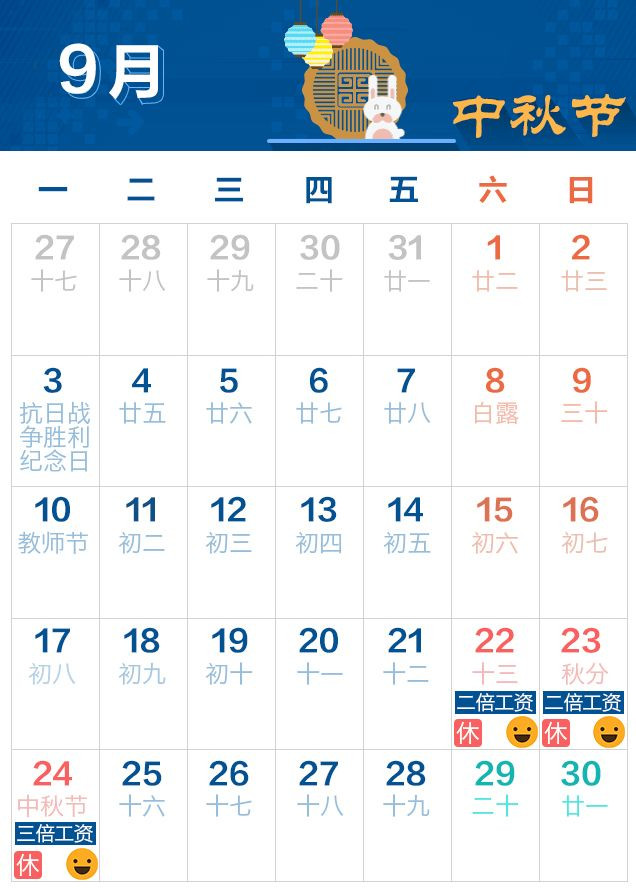 什么时候改成双休制 10030u000000j8ty65DCD_R_640_10000_Q90.jpg