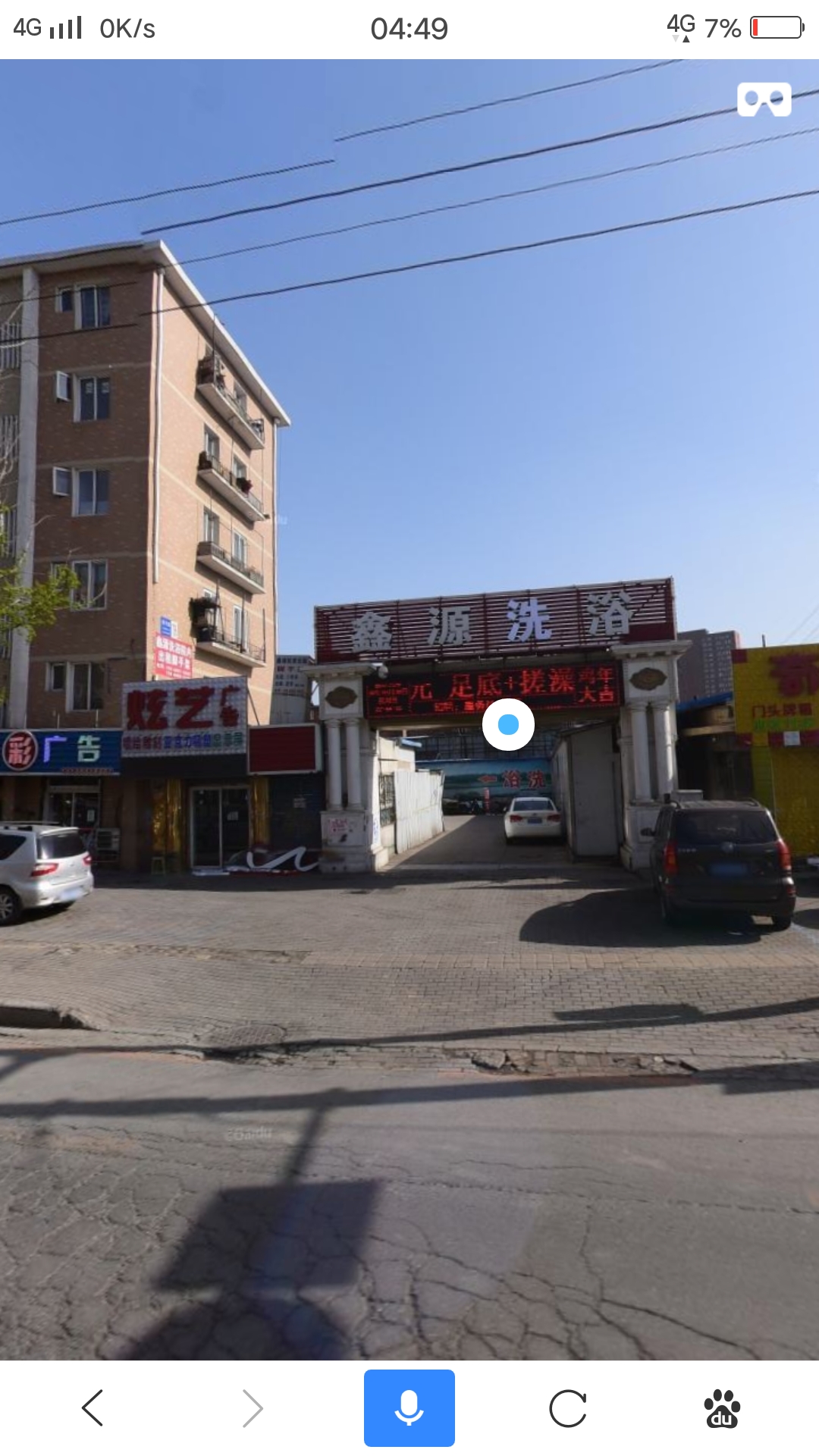 盖州街鑫源洗浴中心电话号码多少