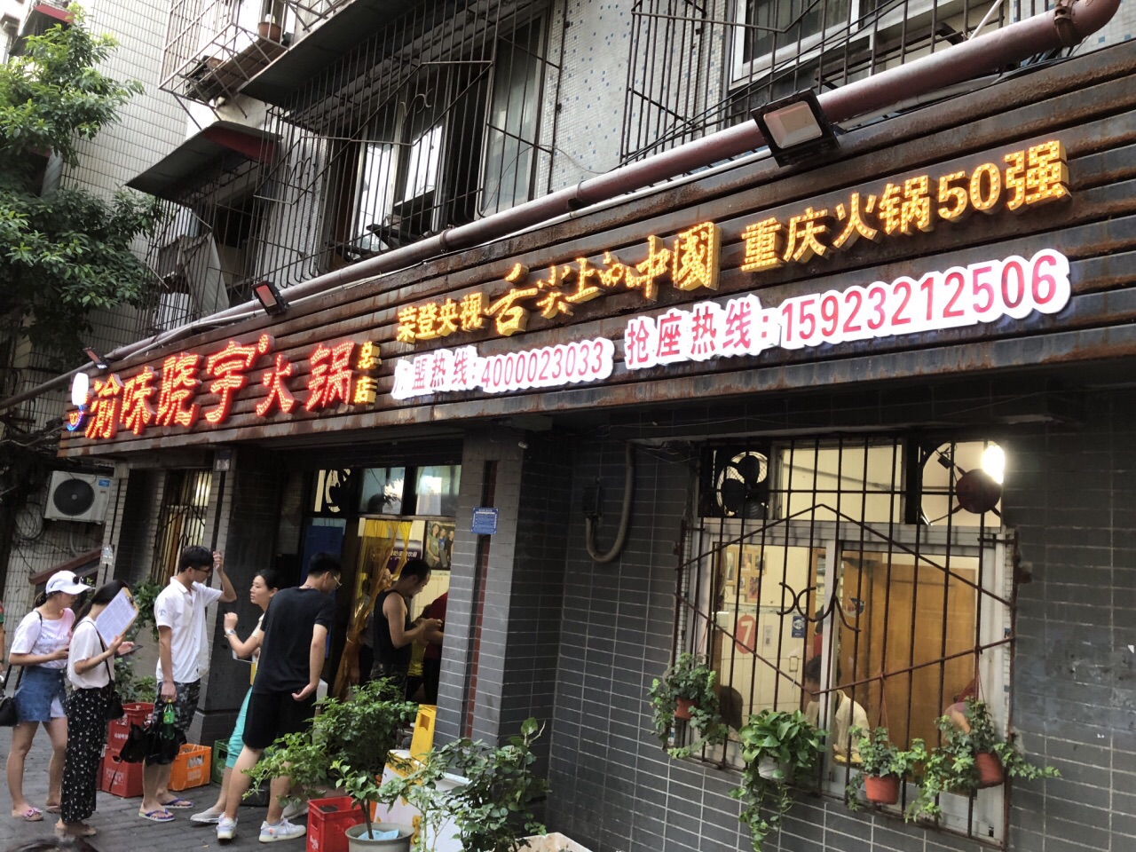 2023渝味晓宇火锅(枇杷山正街店)美食餐厅,只有火锅高温消毒的才敢吃。...【去哪儿攻略】