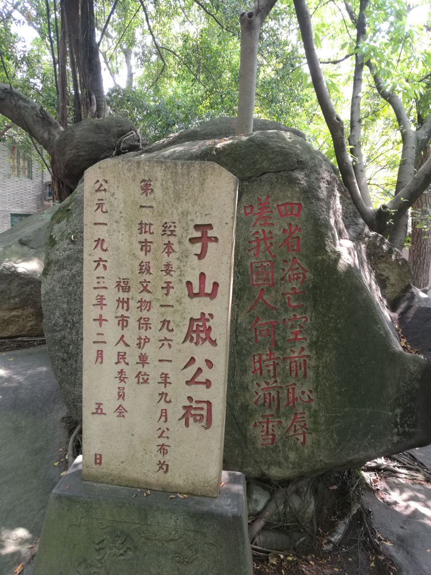 福州闹市中的于山,历史人文景观很多,虽小可步步有