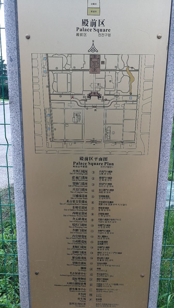 唐朝大明宫平面图图片