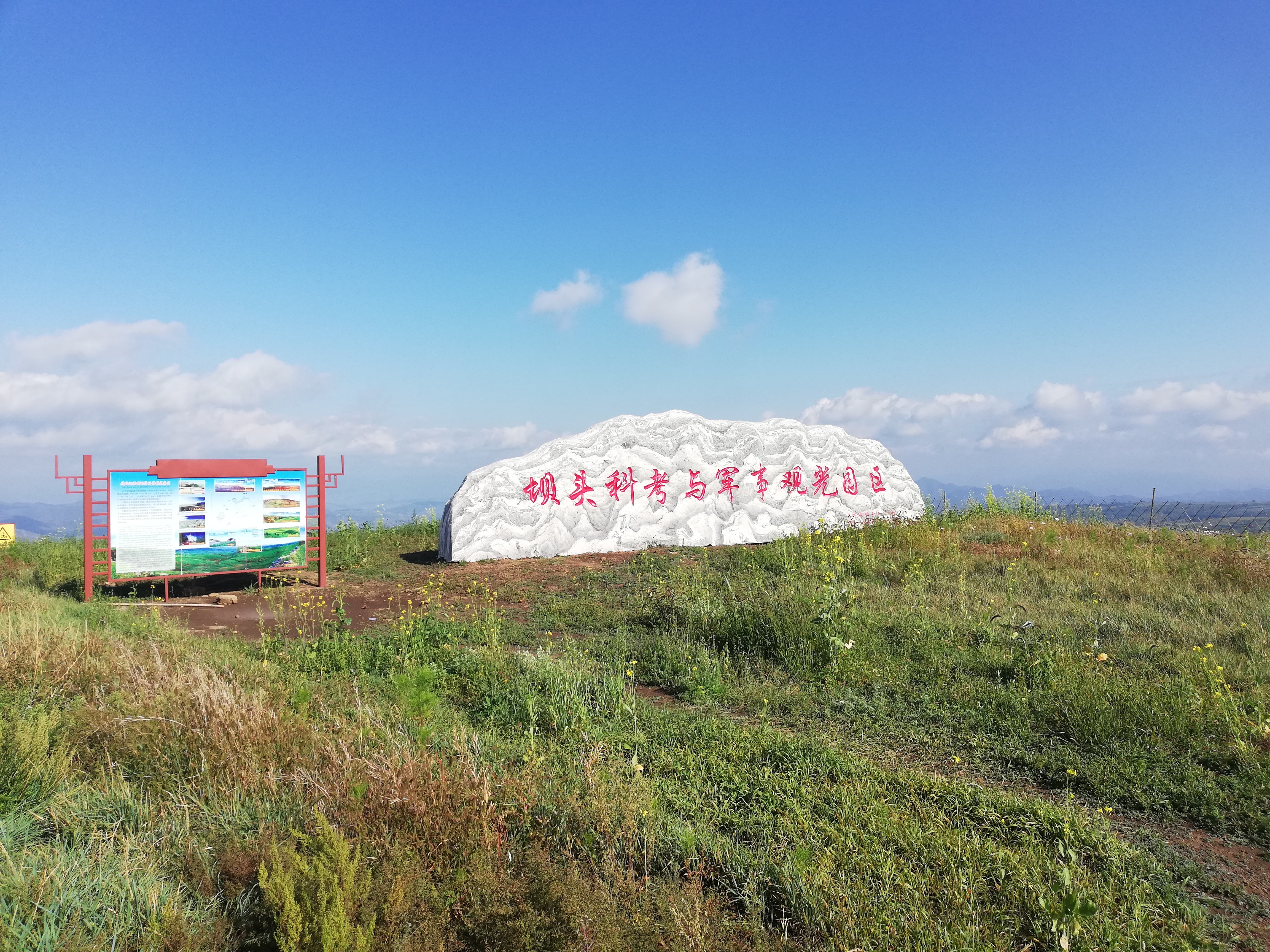 張家口草原天路好玩嗎,張家口草原天路景點怎麼樣_點評_評價【攜程