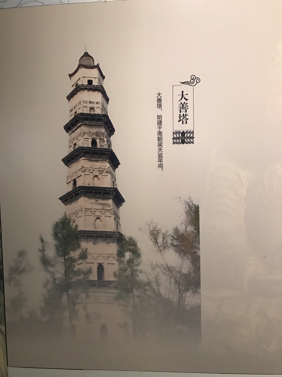 2023大善古塔游玩攻略,.应该有典故出处的来着,不.【去哪儿攻略】