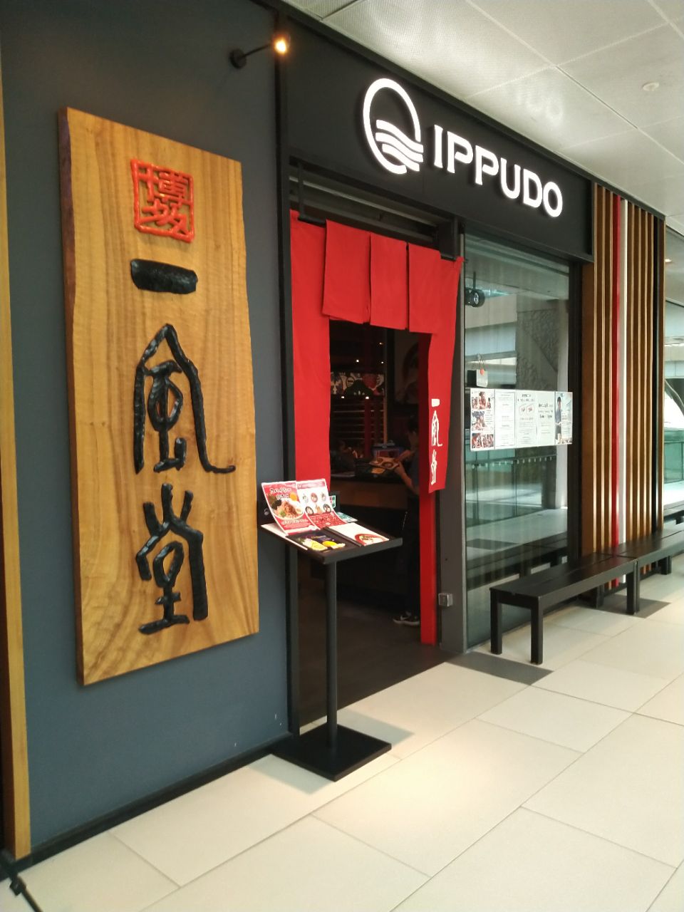 2026一风堂(裕廊店)美食餐厅,这家一风堂是家日本连锁品牌...【去哪儿攻略】