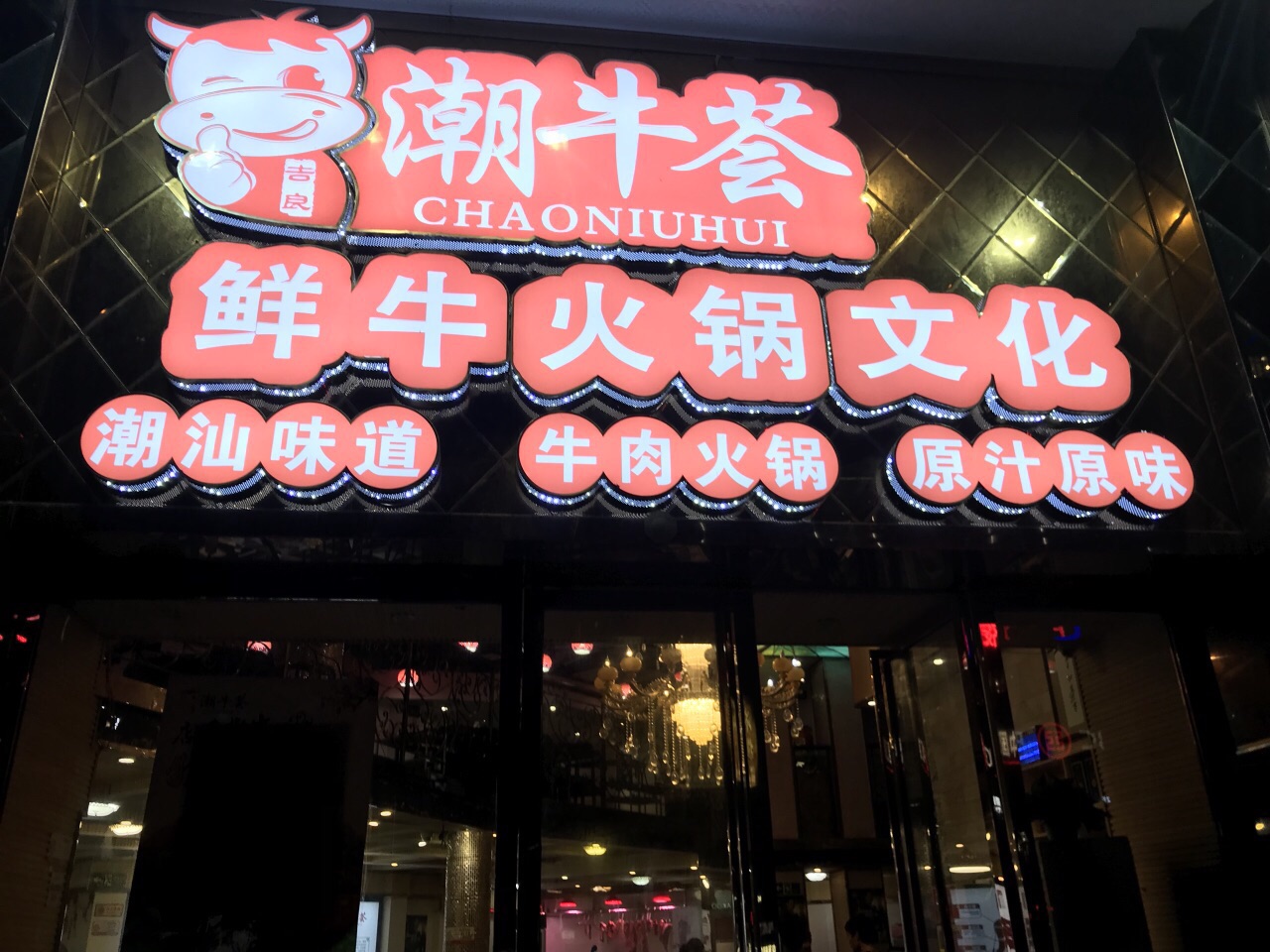 成都鱼火锅加盟店大全_成都火锅鱼加盟_四川火锅鱼加盟