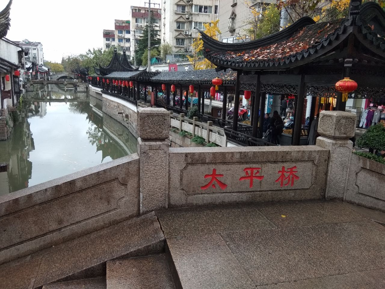 太平桥