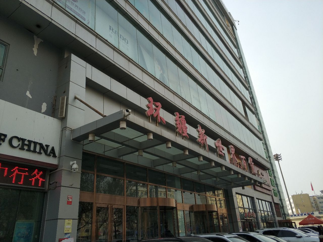 环疆新世界百货