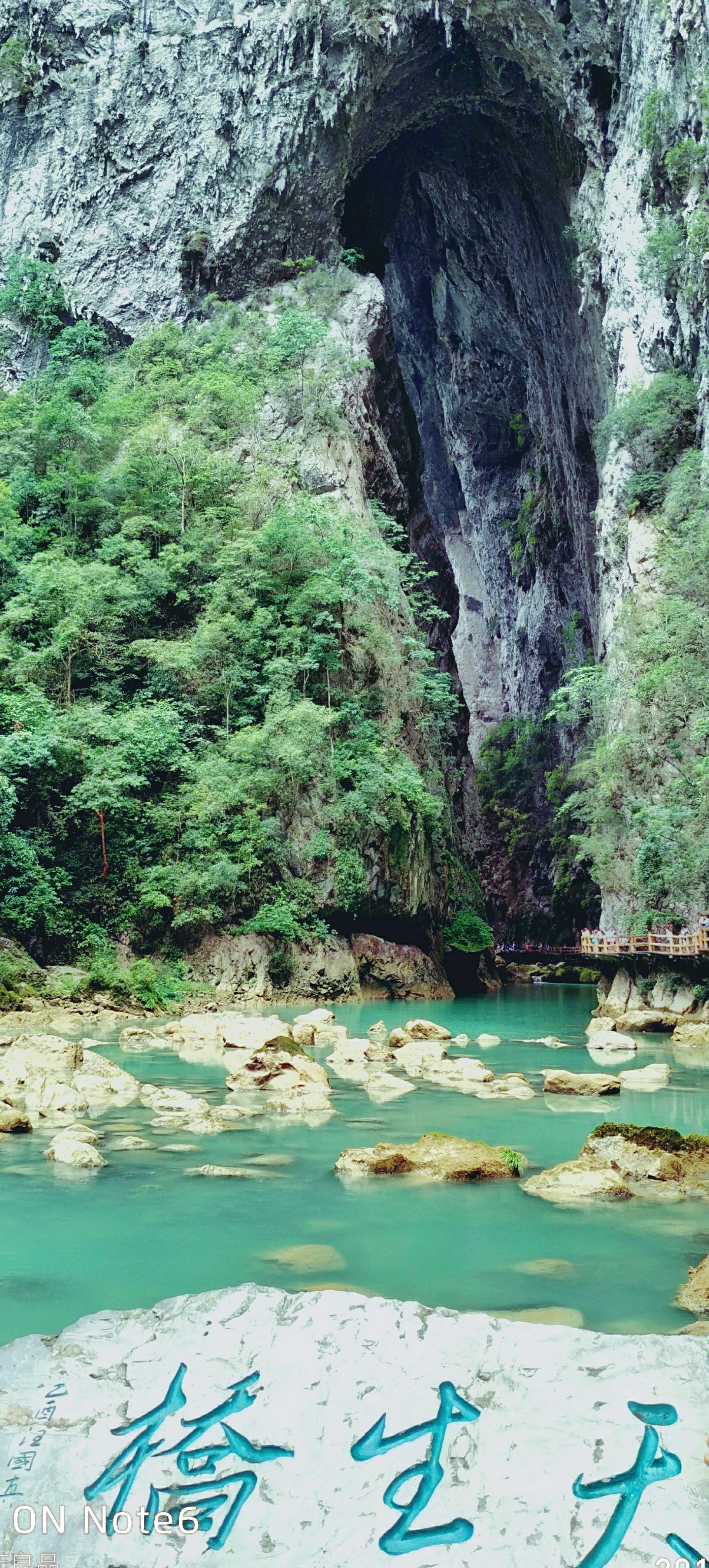 大七孔景区妖风洞图片