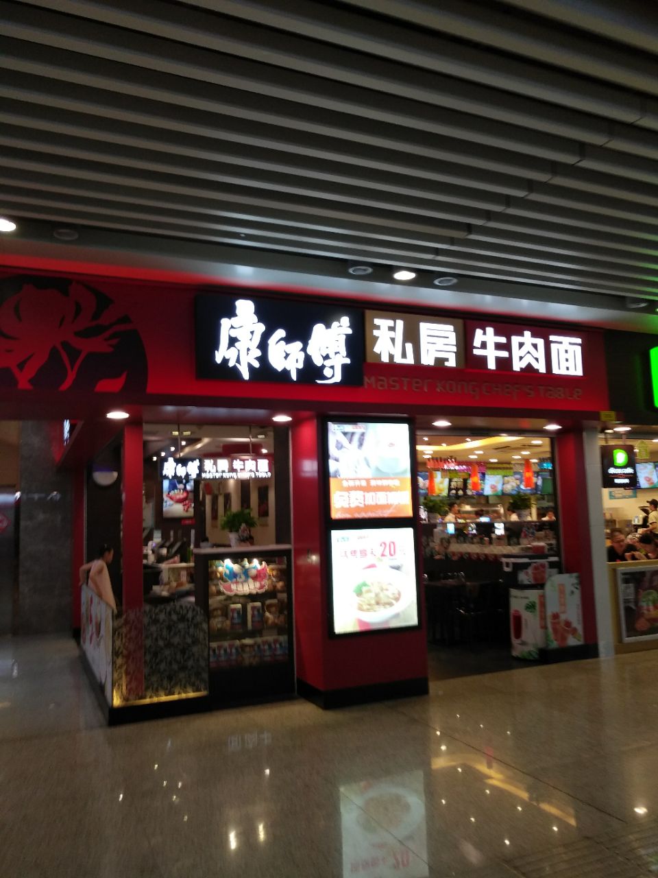 康师傅实体店图片