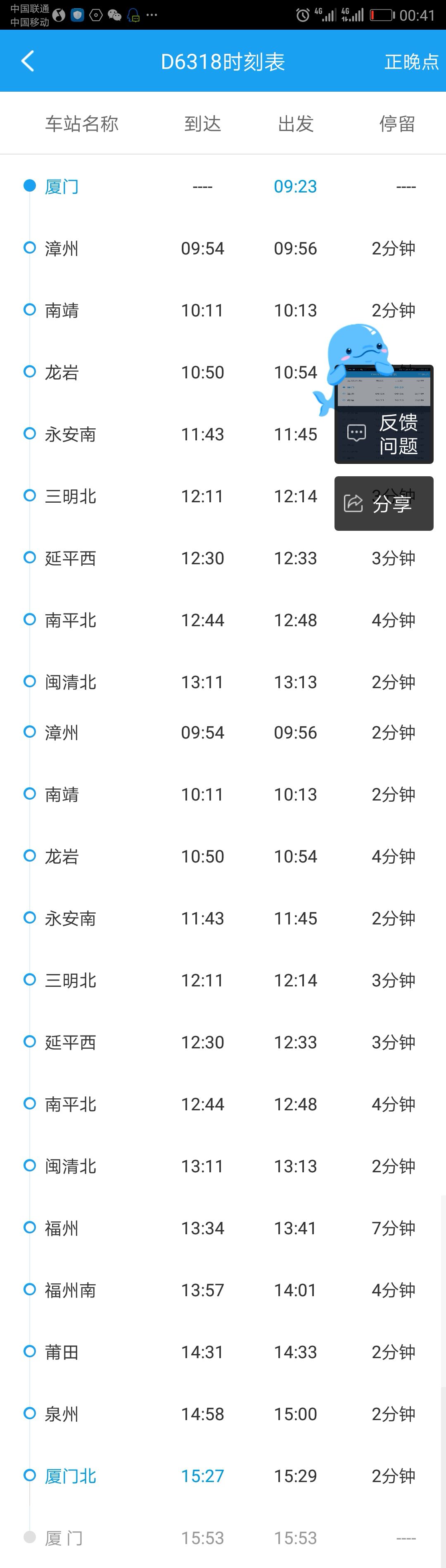 廈門至廈門車票怎麼買,環閩路線-遂川旅遊問答 【攜程攻略】