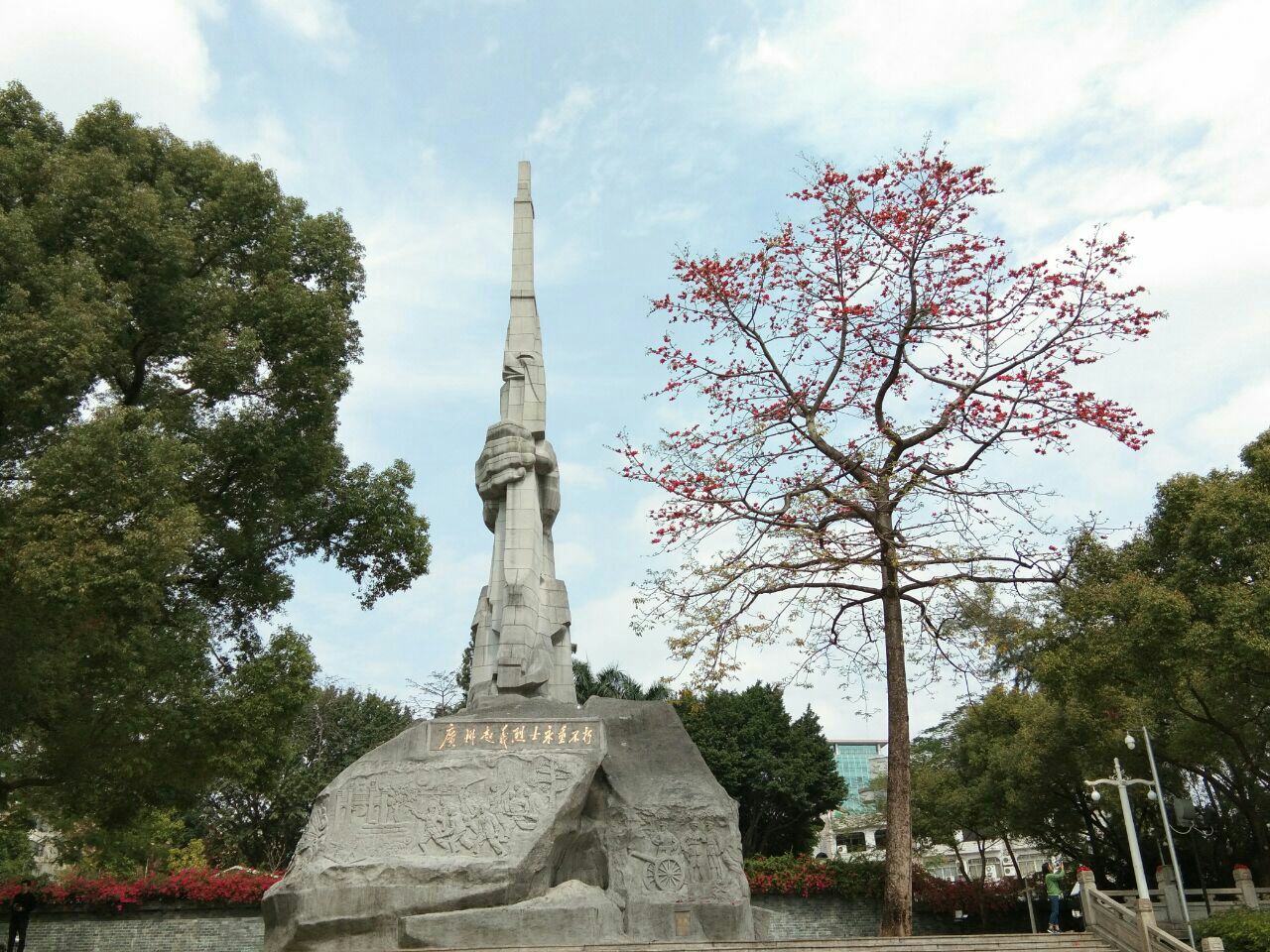 廣州起義烈士陵園