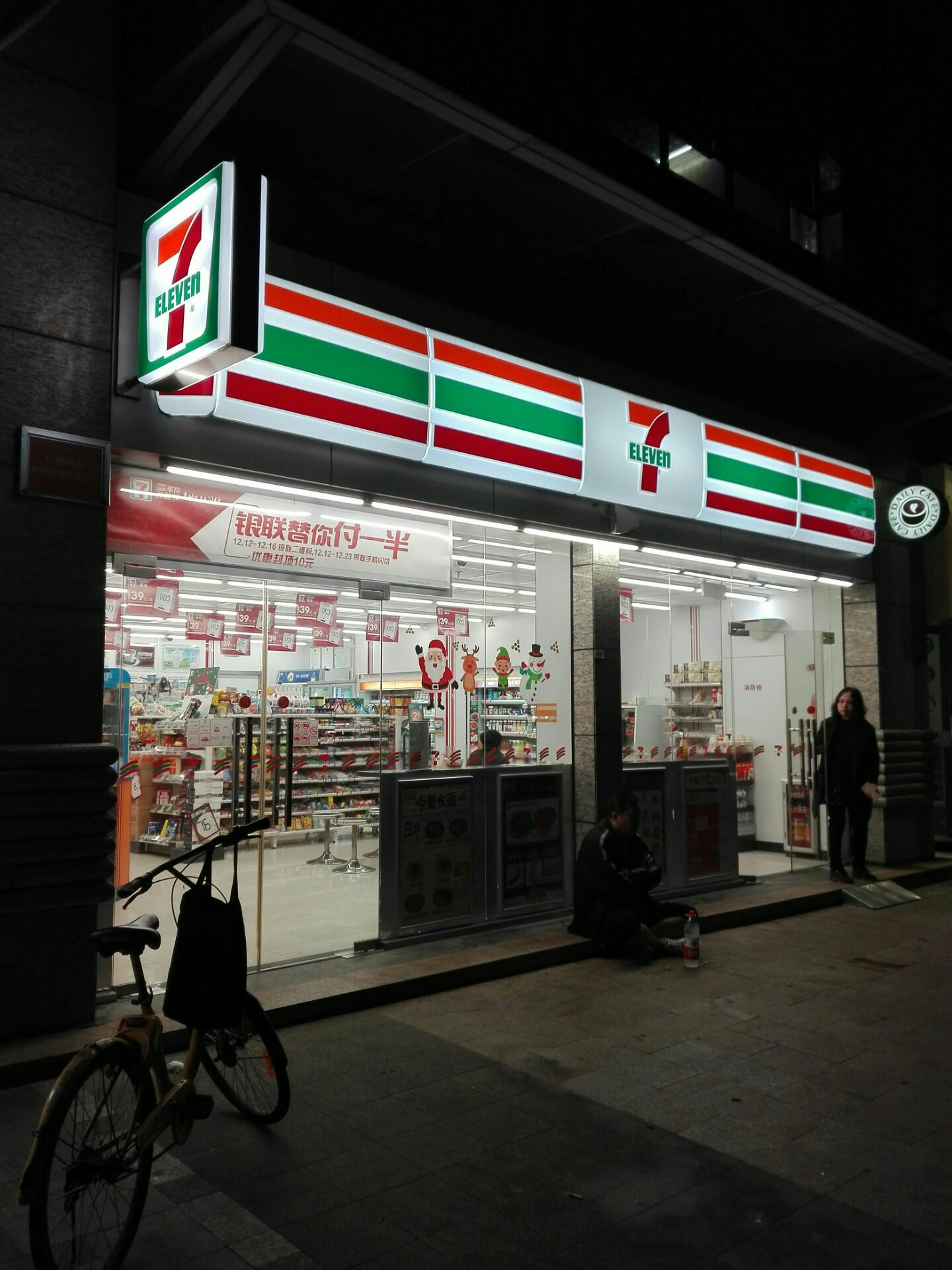 7-eleven便利店(華景新城店)