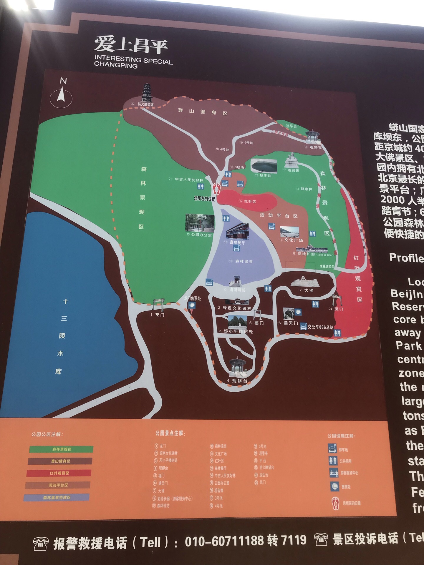 郴州莽山导游图图片