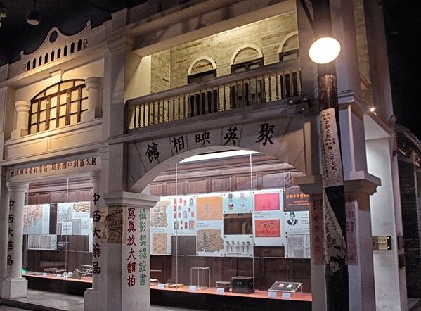 香山商业文化博物馆