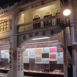 香山商业文化博物馆旅游景点图片