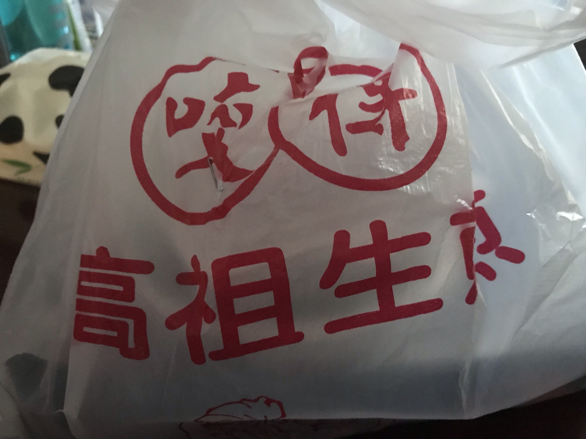 咬不得高祖生煎(绍兴解放北路华润店)