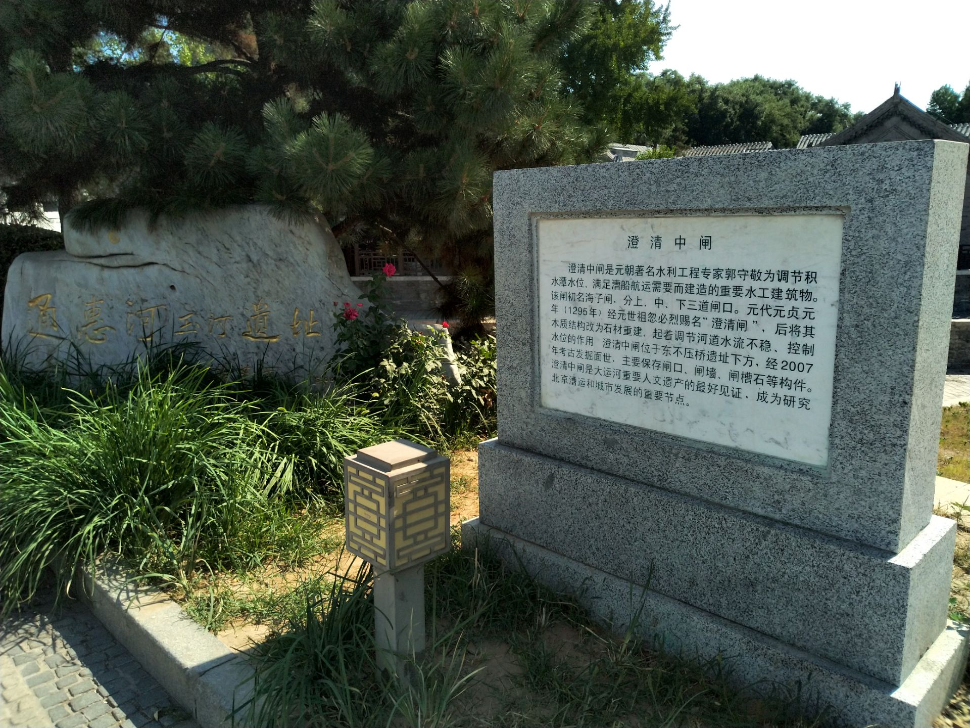 通惠河玉河遗址