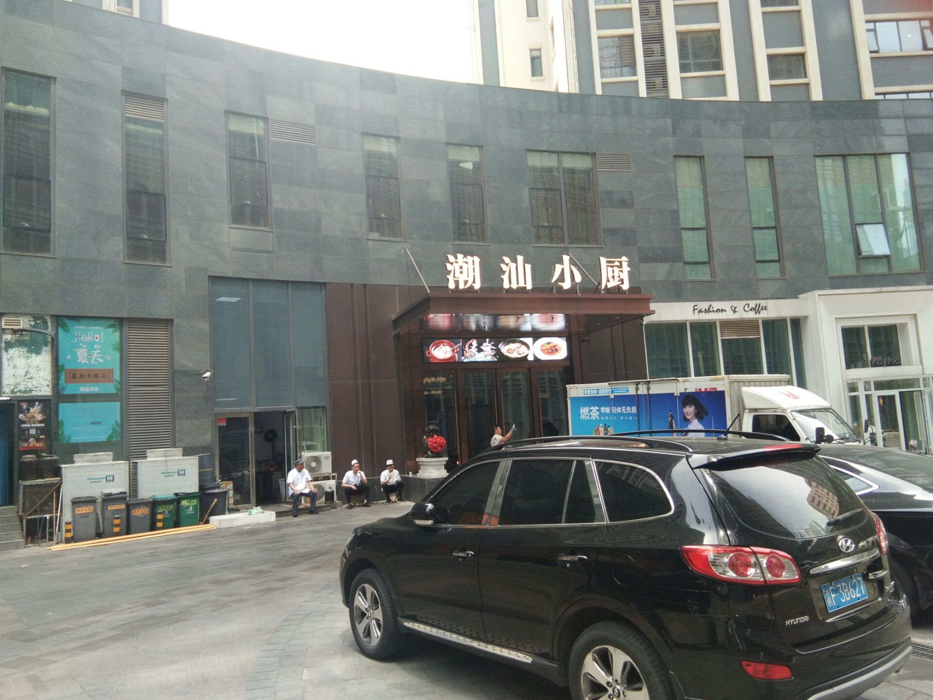 潮汕小厨(中山店)