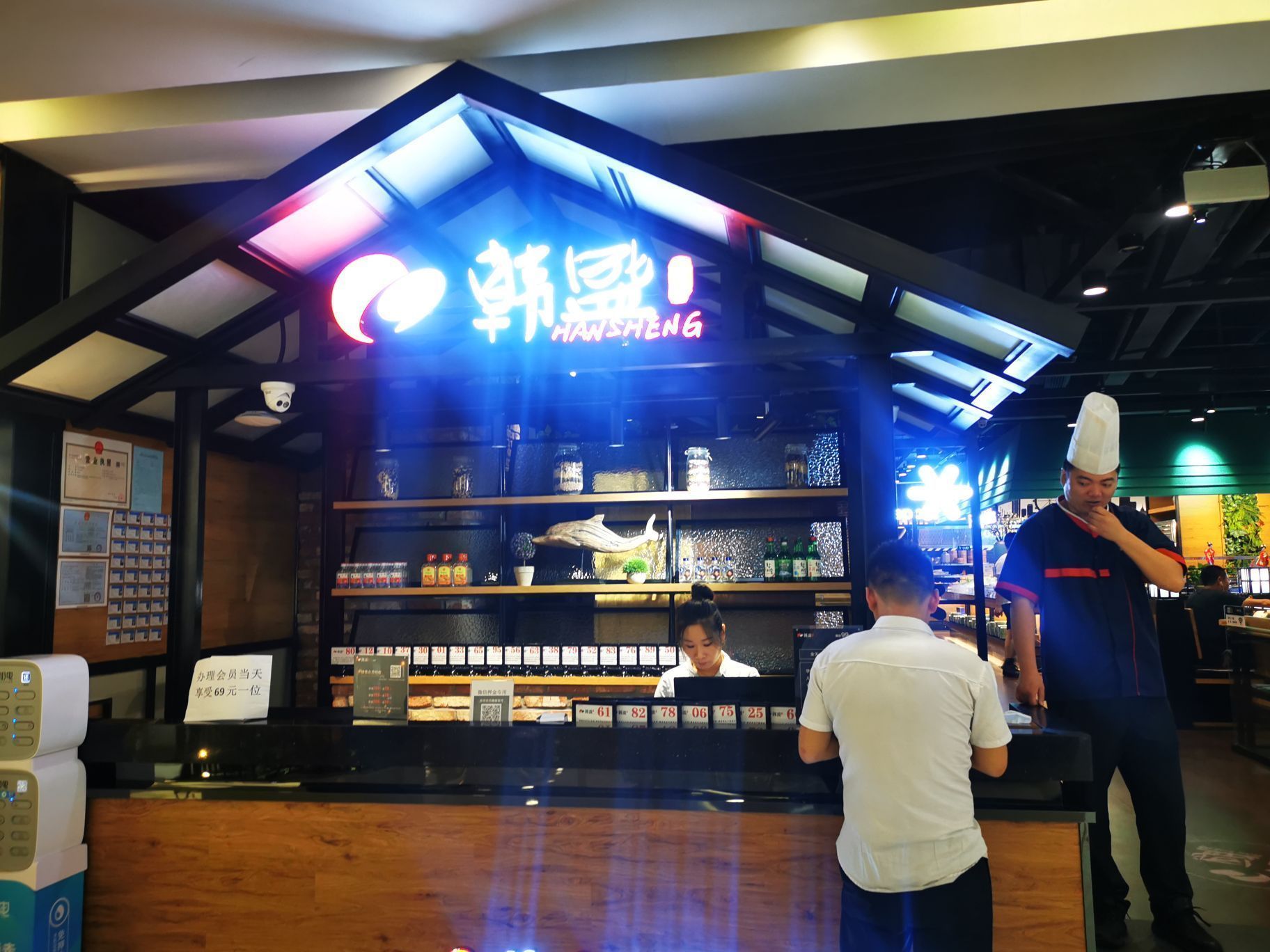 韩盛自助烤肉(福佳店)