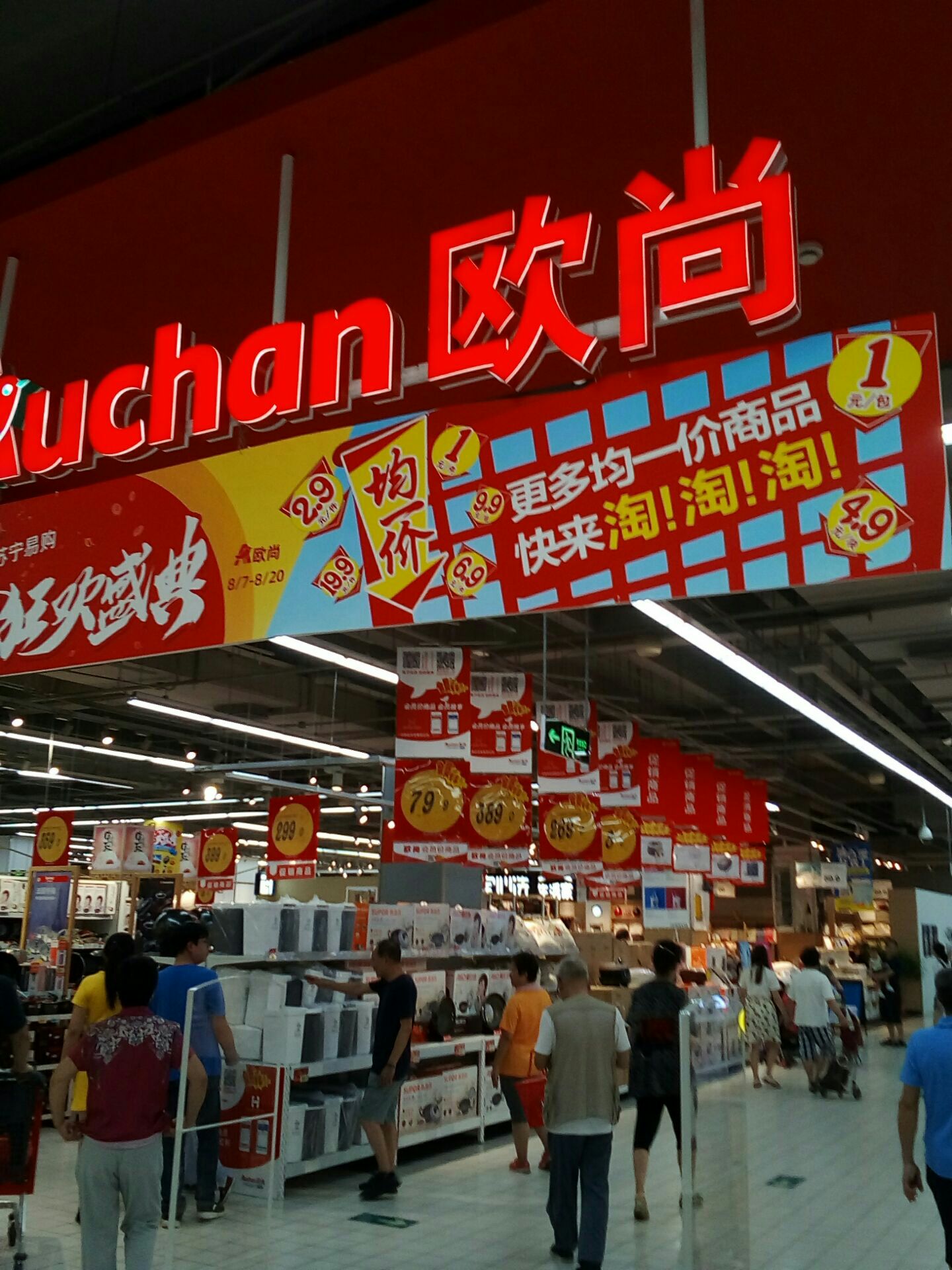 欧尚将开第二家精品超市下半年亮相上海_联商网