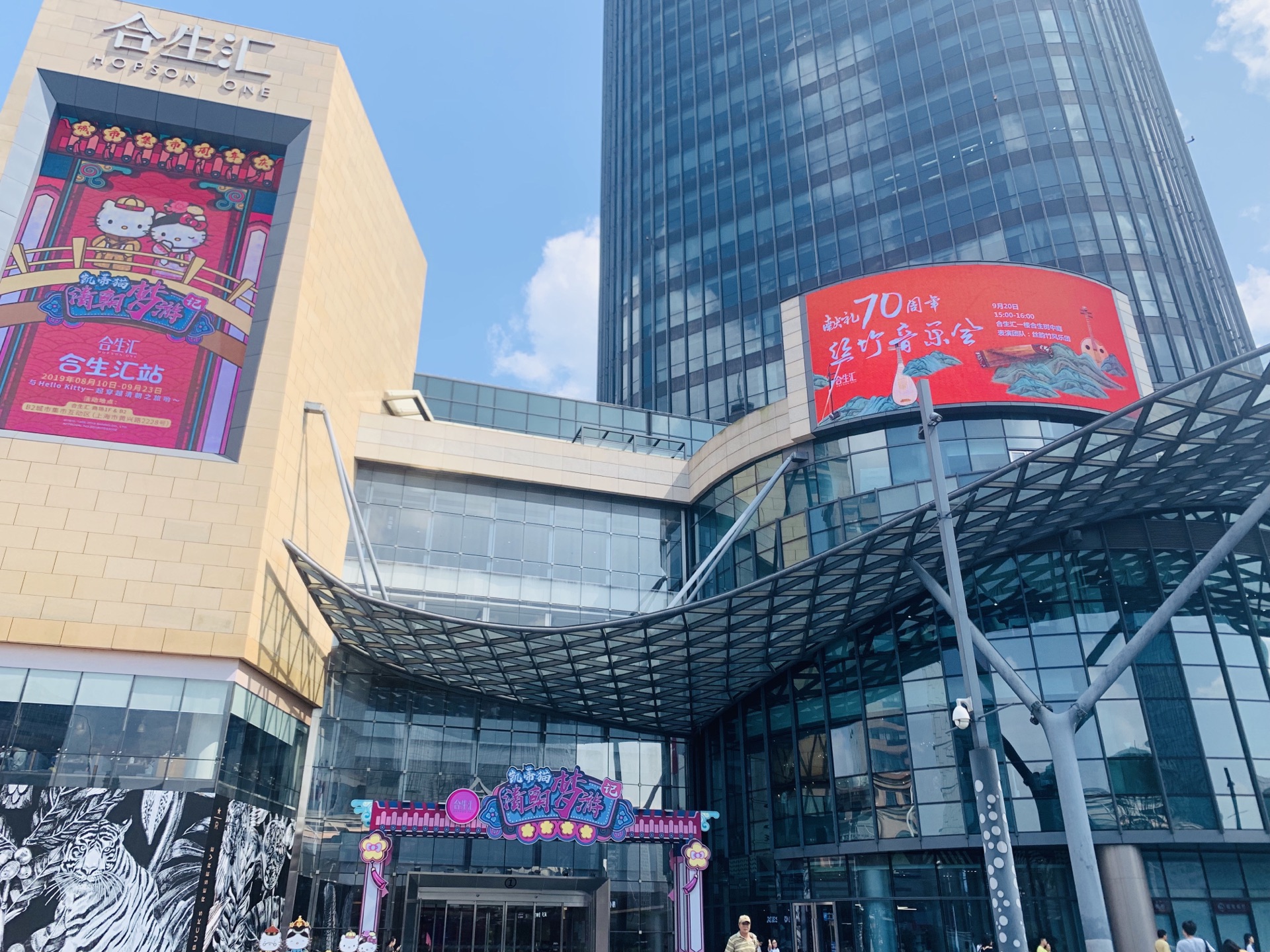 上海合生汇购物中心图片