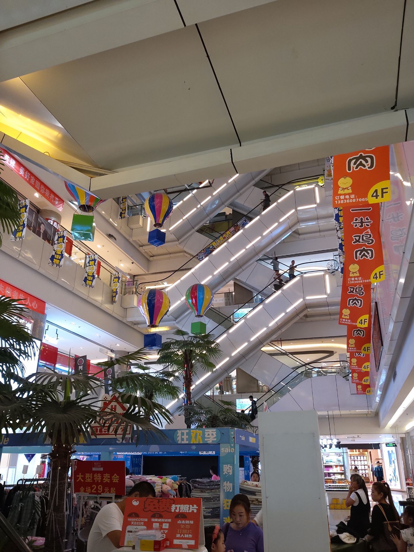 东安悦购城(燕山大路店)