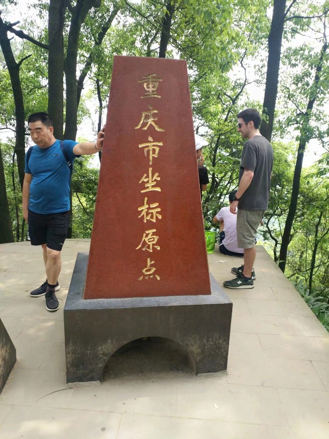 2021歌乐山国家森林公园-旅游攻略-门票-地址-问答-游记点评，重庆旅游旅游景点推荐-去哪儿攻略