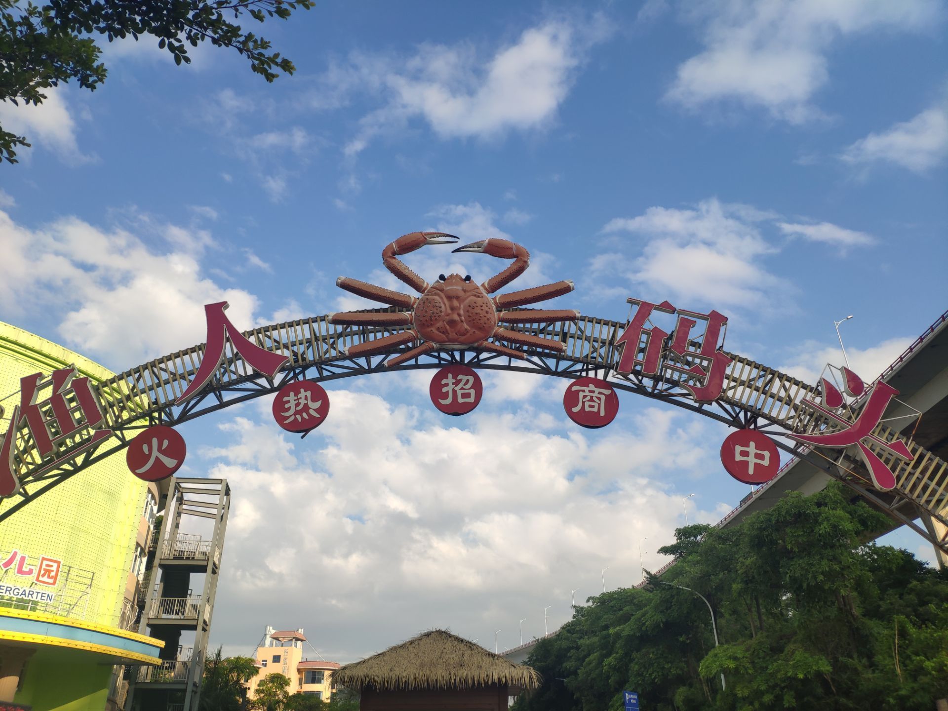 渔人码头·平价海鲜无敌海景