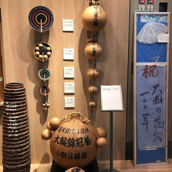 两国烟花资料馆