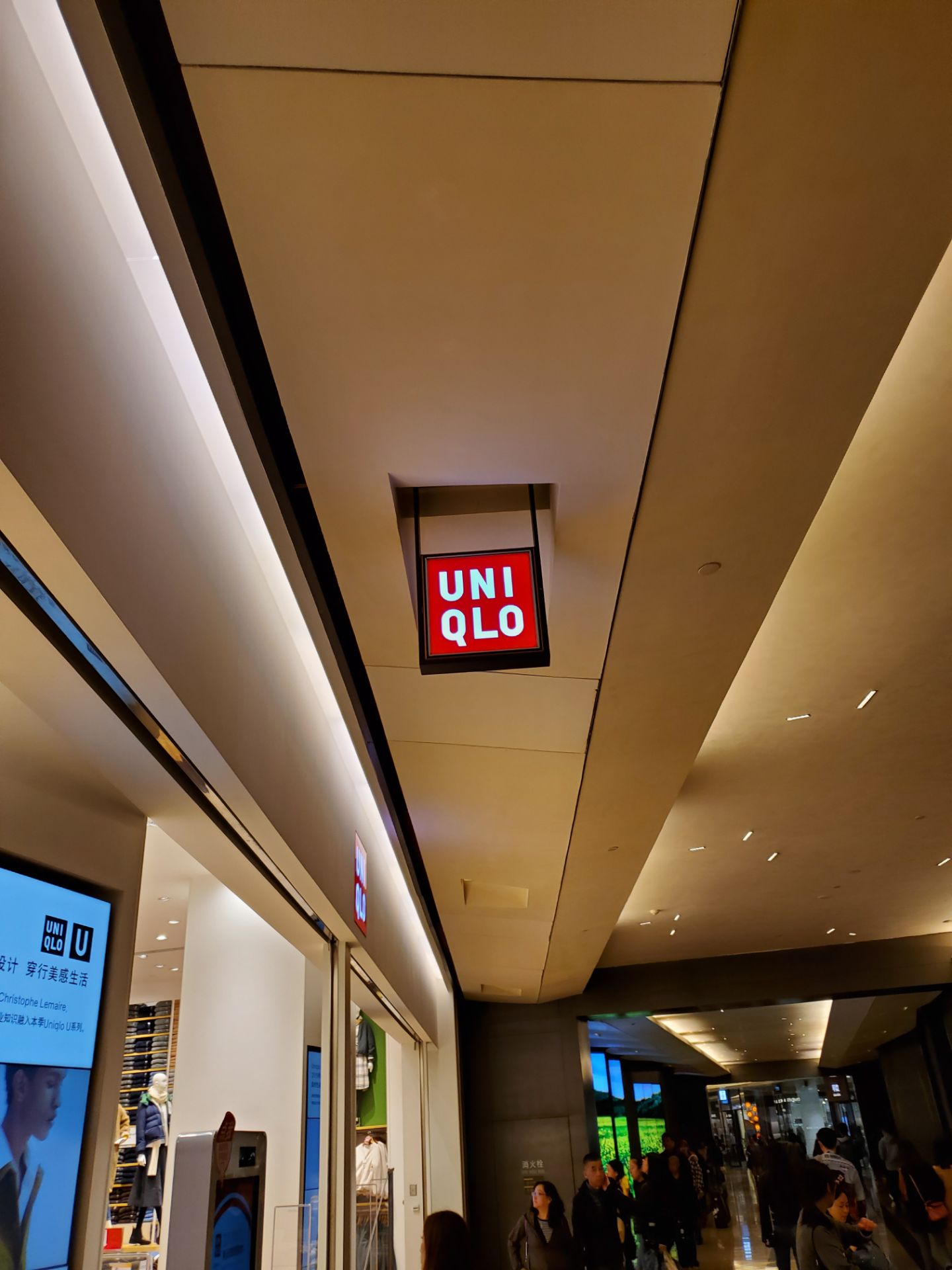 优衣库(成都远洋太古里)