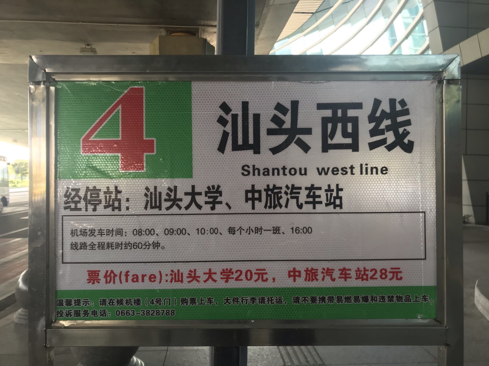 從北京過來潮汕玩,北京直飛揭陽機場,再換乘機場快線可以抵達潮州或