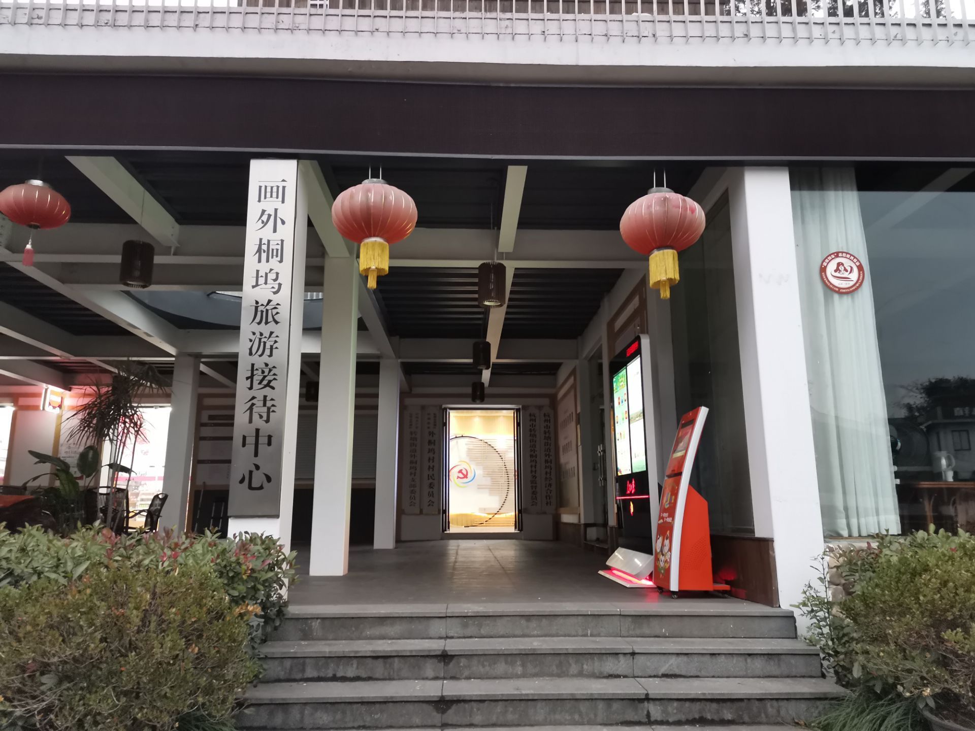 外桐坞村艺术小镇