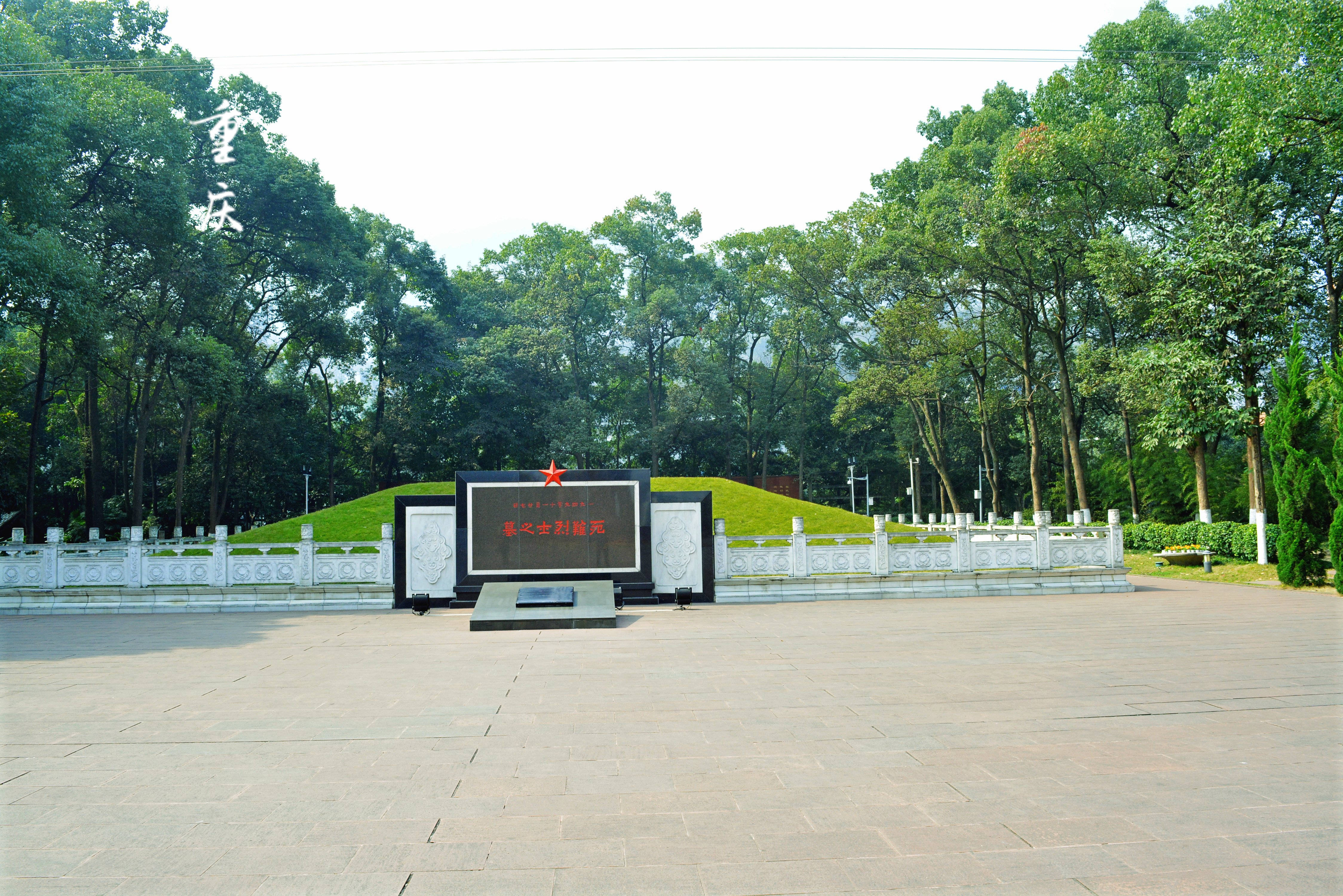 歌乐山革命烈士陵园图片