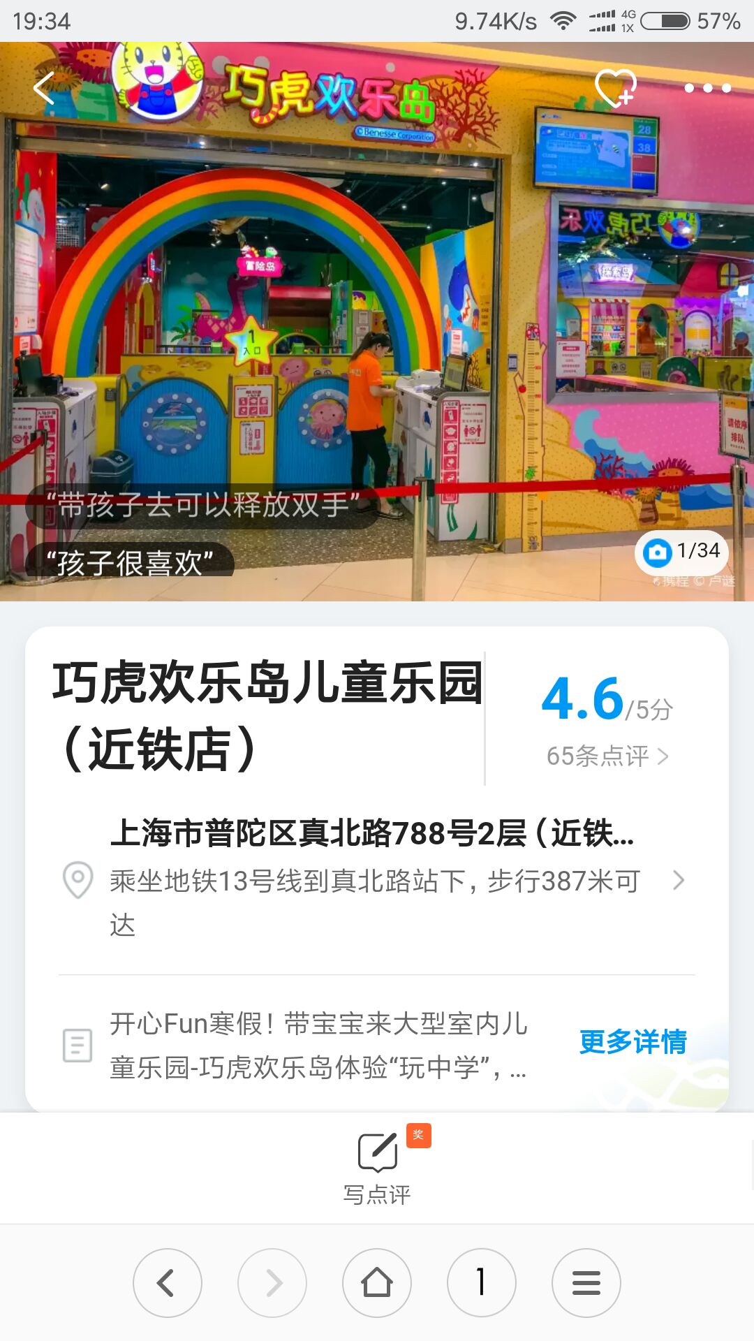 巧虎欢乐岛门票图片